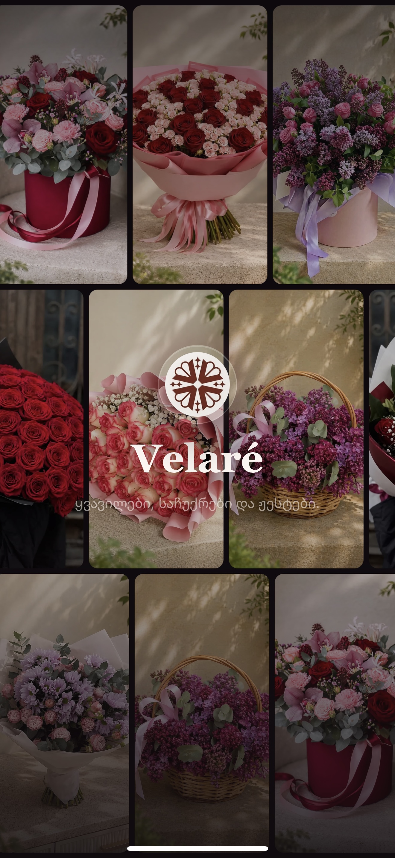 Velaré iOS აპლიკაციის მთავარი ეკრანი